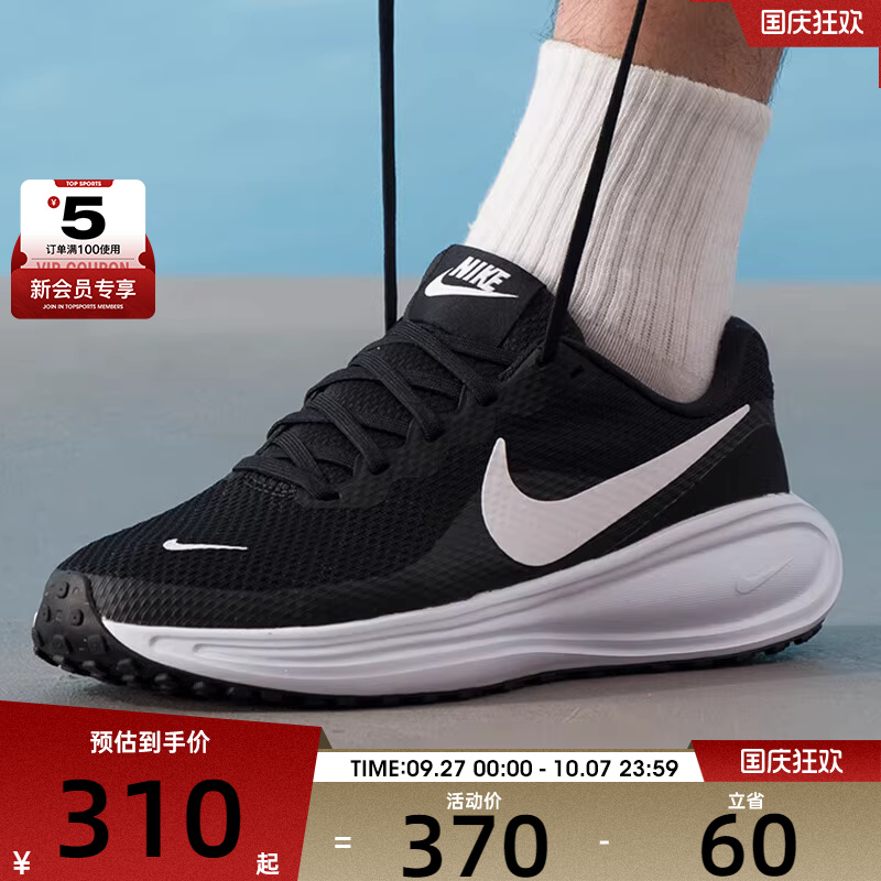 NIKE耐克男子REVOLUTION 8运动训练跑步鞋HJ9198-003