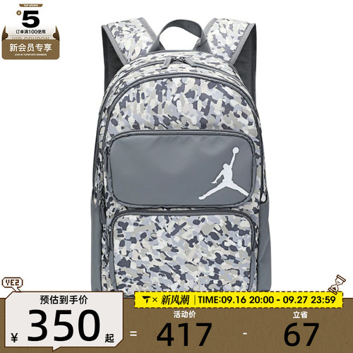 滔搏丨NIKE耐克男子运动休闲双肩包JD2433005AD-001