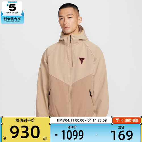 NIKE耐克男子运动健身夹克外套IF3370-221
