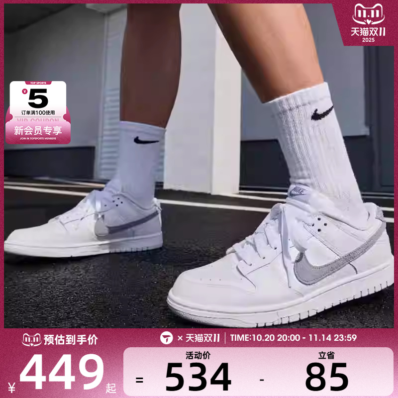 NIKE耐克男子DUNK LOW时尚百搭低帮板鞋运动休闲鞋IH0632-141