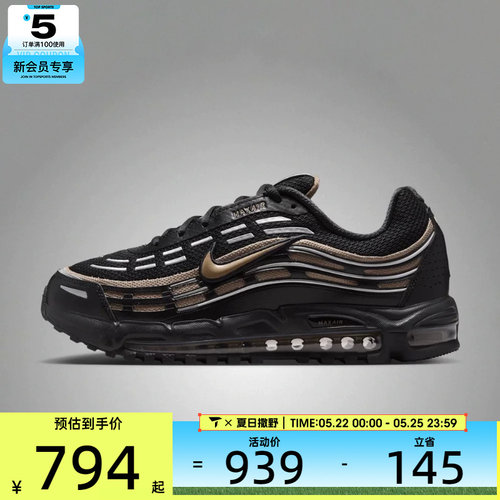 NIKE耐克男子AIR MAX TL 2.5潮流户外运动鞋休闲鞋FZ4110-016