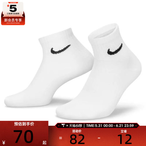 Nike耐克男子训练袜子