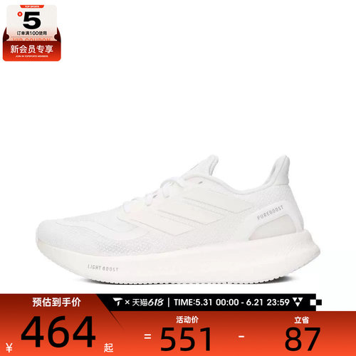 adidas阿迪达斯男女PUREBOOST 5低帮舒适运动鞋跑步鞋ID3618