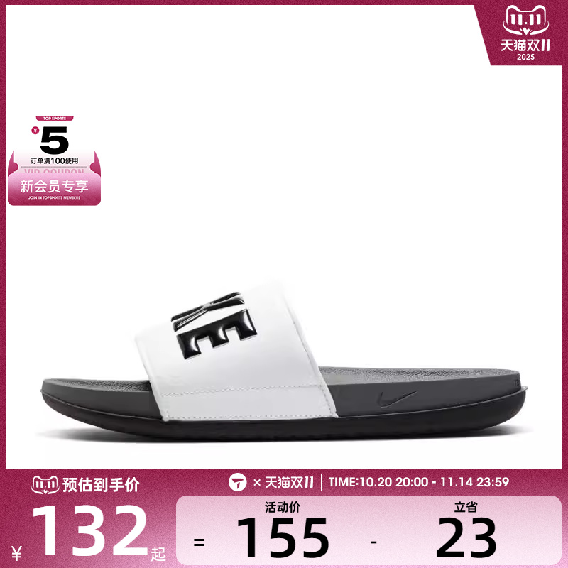 NIKE耐克男子OFFCOURT SLIDE运动休闲拖鞋BQ4639-001
