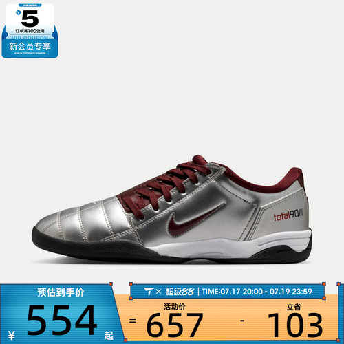 NIKE耐克女子WMNS NIKE T90运动休闲鞋IM7595-003