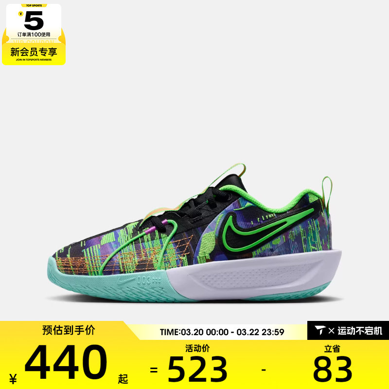 NIKE耐克大童G.T. CUT 3电玩闪码系列运动训练篮球鞋HV2243-400