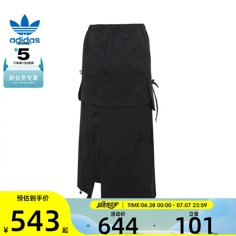 Спортивная юбка Adidas для отдыха