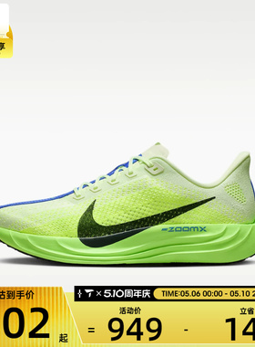 NIKE耐克男子PEGASUS PLUS运动训练跑步鞋FQ7262-702