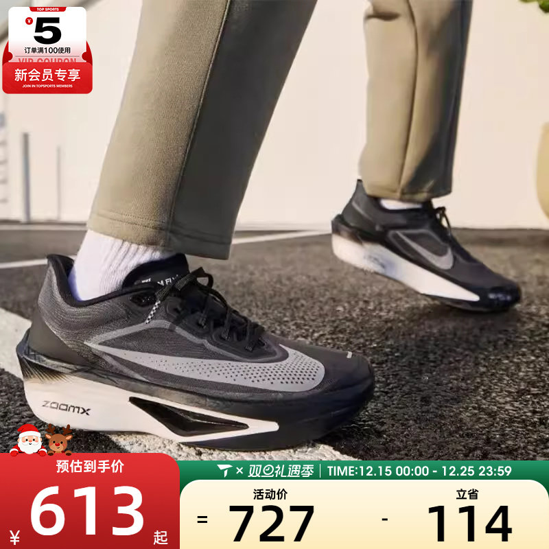 NIKE耐克男子ZOOM FLY 6马拉松运动训练公路跑步鞋FN8454-001