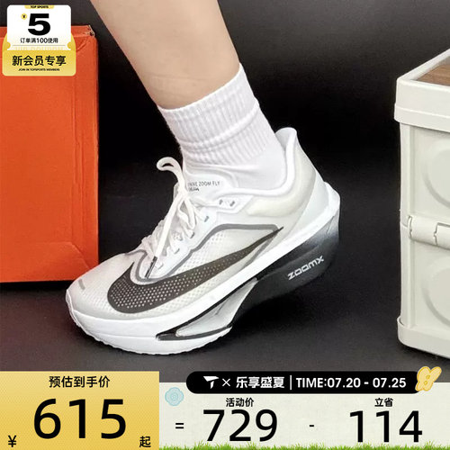 NIKE耐克女子ZOOM FLY 6马拉松运动训练竞速跑步鞋FN8455-100