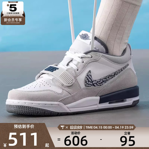 NIKE耐克大童AIR JORDAN LEGACY 312运动训练篮球鞋CD9054-124