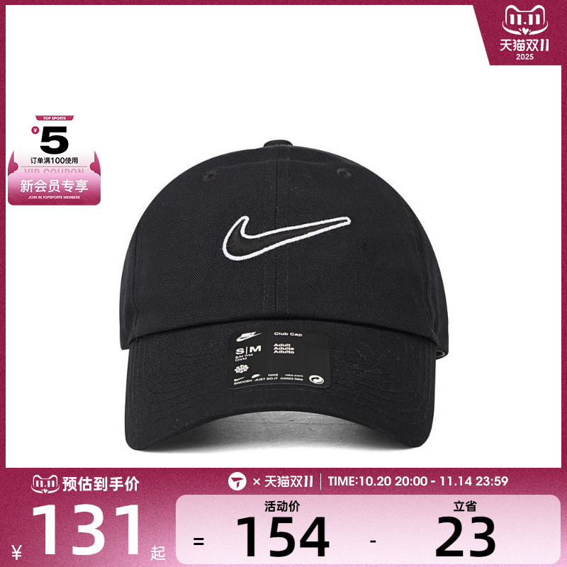 耐克太阳帽Nike男女百搭