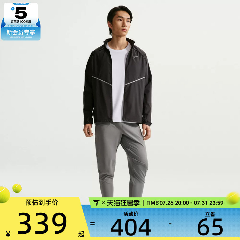 NIKE耐克男子潮流时尚百搭运动训练健身夹克外套IF2370-010