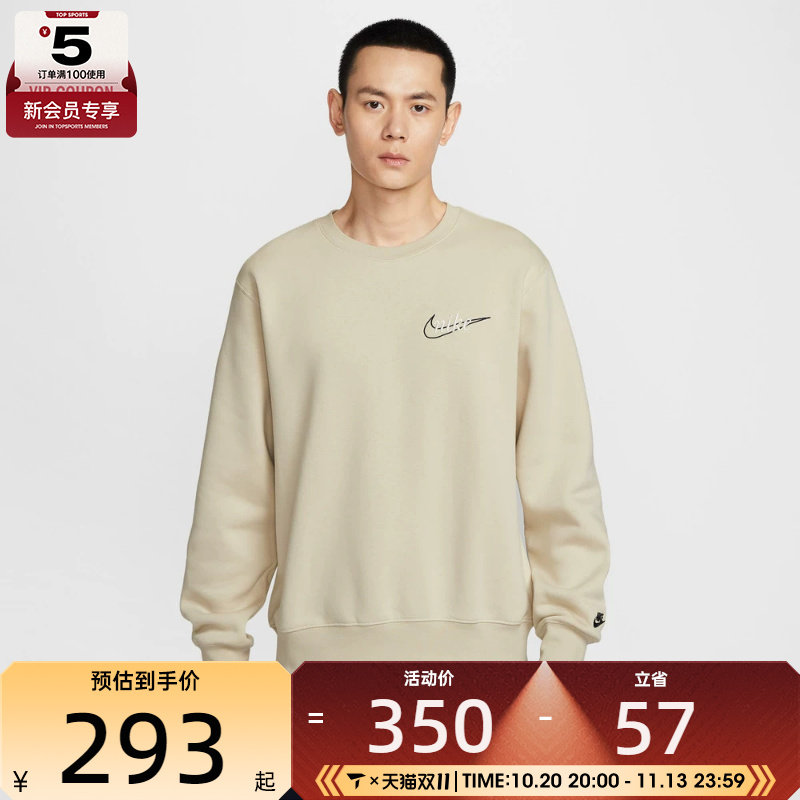 NIKE耐克男子运动休闲印花针织圆领套头衫卫衣IF0680-229