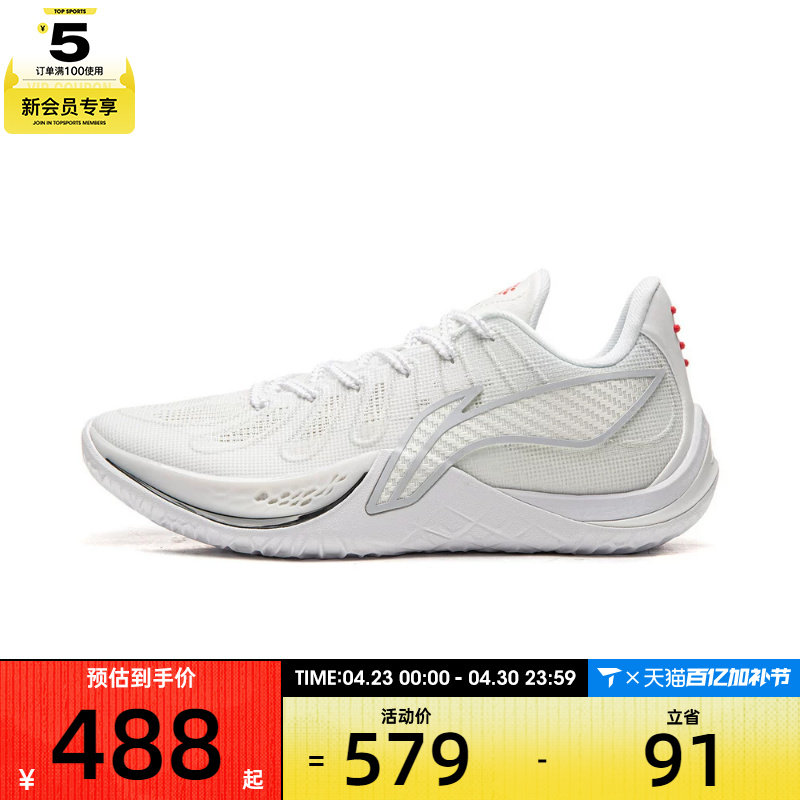 LI-NING李宁男子音速14运动训练篮球鞋ABAW015-2