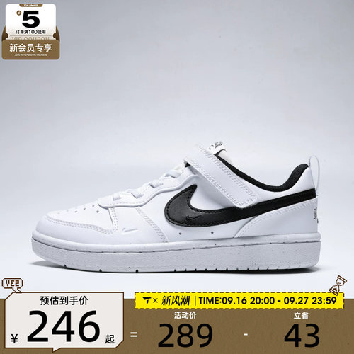 滔搏丨NIKE耐克小童COURT BOROUGH低帮魔术贴休闲鞋IV5963-102