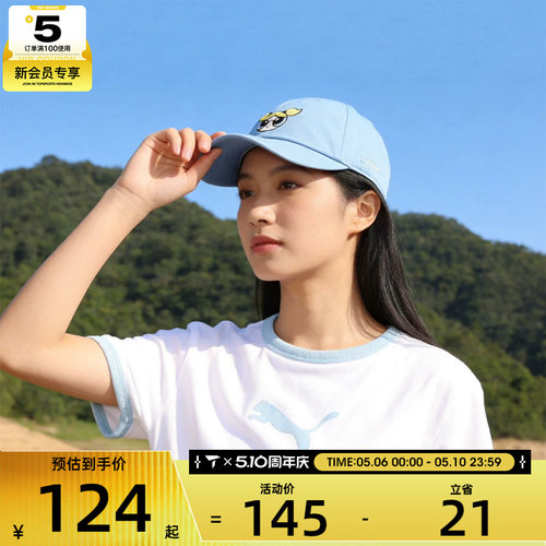 飞天小女警联名丨puma彪马男女运动休闲帽02757801