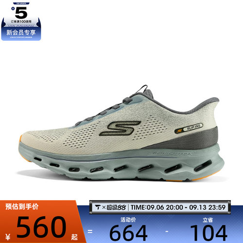 SKECHERS斯凯奇男子GO WALK GLIDE-STEP2.0休闲鞋217017-SAGE