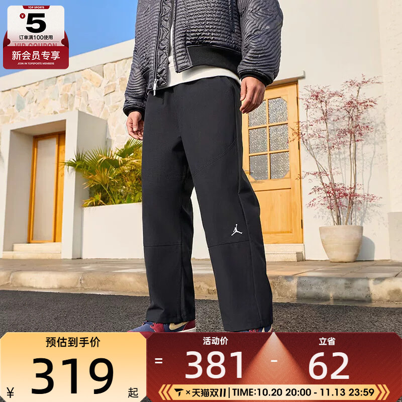 滔搏丨NIKE耐克男子JORDAN休闲拼接舒适运动裤长裤IF1852-010