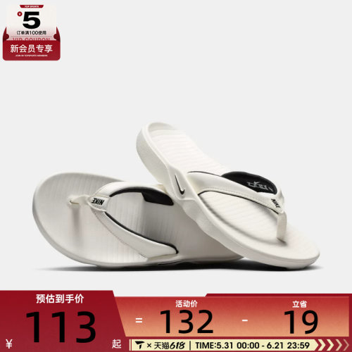 NIKE耐克女子MARINA运动休闲拖鞋IH2381-100