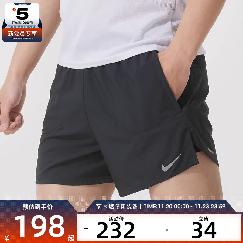 NIKE耐克男子Dri-FIT梭织跑步健身运动短裤FN2993-010