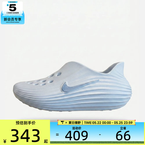 NIKE耐克女子REACTX REJUVEN8户外一脚蹬运动休闲凉鞋HV5062-003
