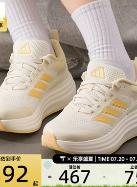 adidas阿迪达斯女子NORA SHELL轻云鞋运动健身缓震跑步鞋JQ9634