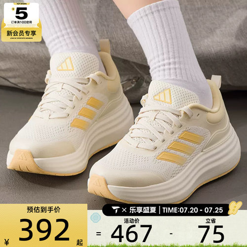 adidas阿迪达斯女子NORA SHELL轻云鞋运动健身缓震跑步鞋JQ9634