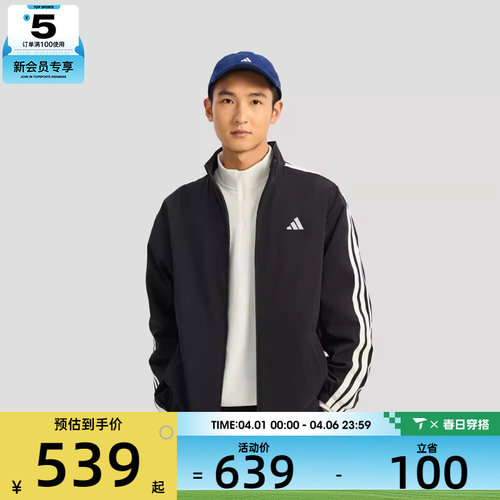 adidas阿迪达斯男子运动健身夹克外套KR2517
