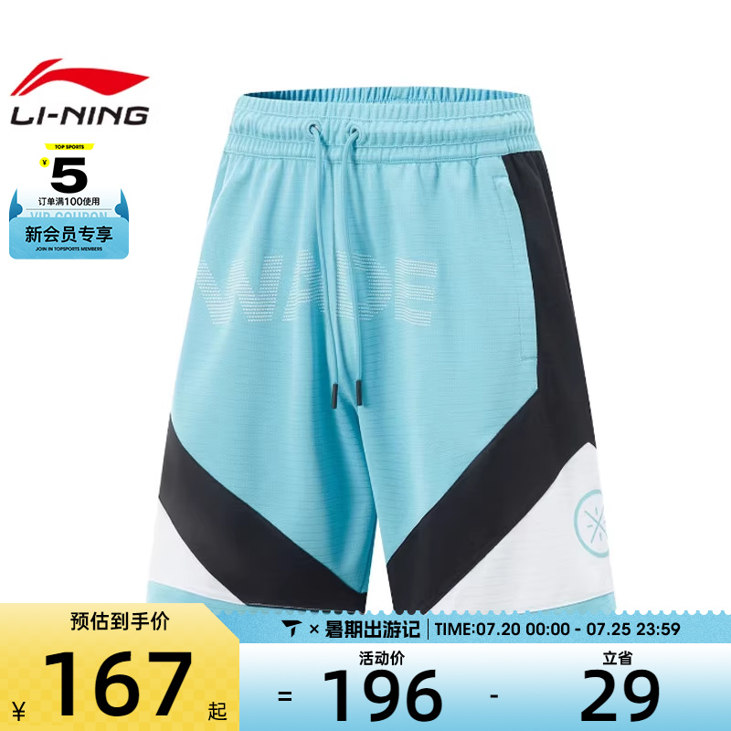 LI-NING李宁男子运动休闲短裤AAPV019-5