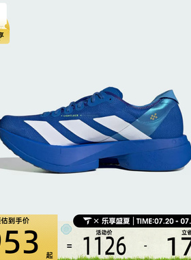 adidas阿迪达斯男子ADIZERO ADIOS 运动训练跑步鞋JP6622