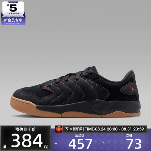 NIKE耐克男子JORDAN SESSION运动训练篮球鞋IB3731-005
