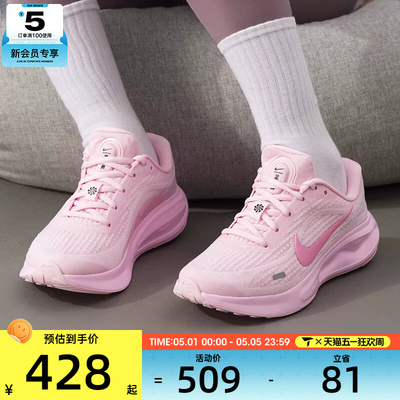 NIKE耐克女子JOURNEY RUN粉色潮流运动健身跑步鞋IR0114-666