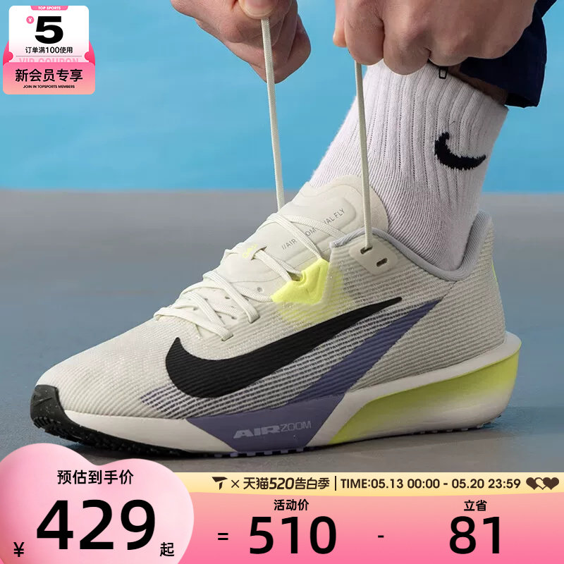 NIKE耐克男子AIR ZOOM RIVAL FLY 4公路运动训练跑步鞋FV6040-003