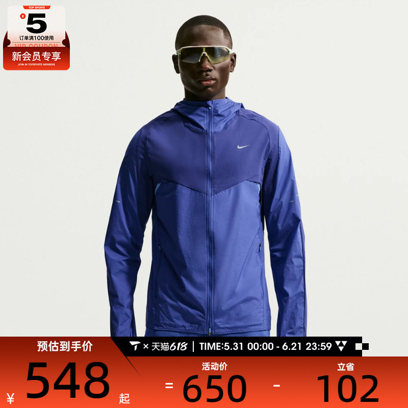 NIKE耐克男子运动跑步户外连帽夹克外套IF2368-455