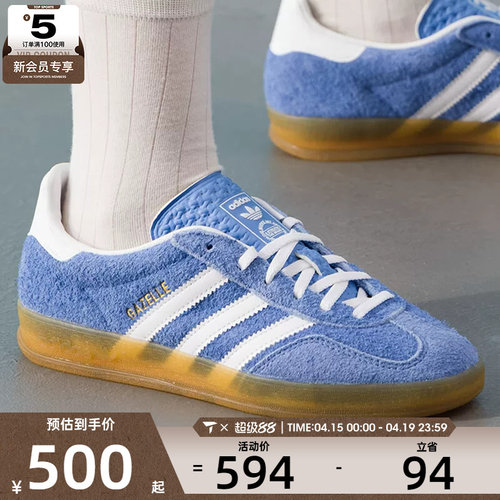 adidas阿迪三叶草女子GAZELLE INDOOR德训鞋经典运动板鞋HQ8717