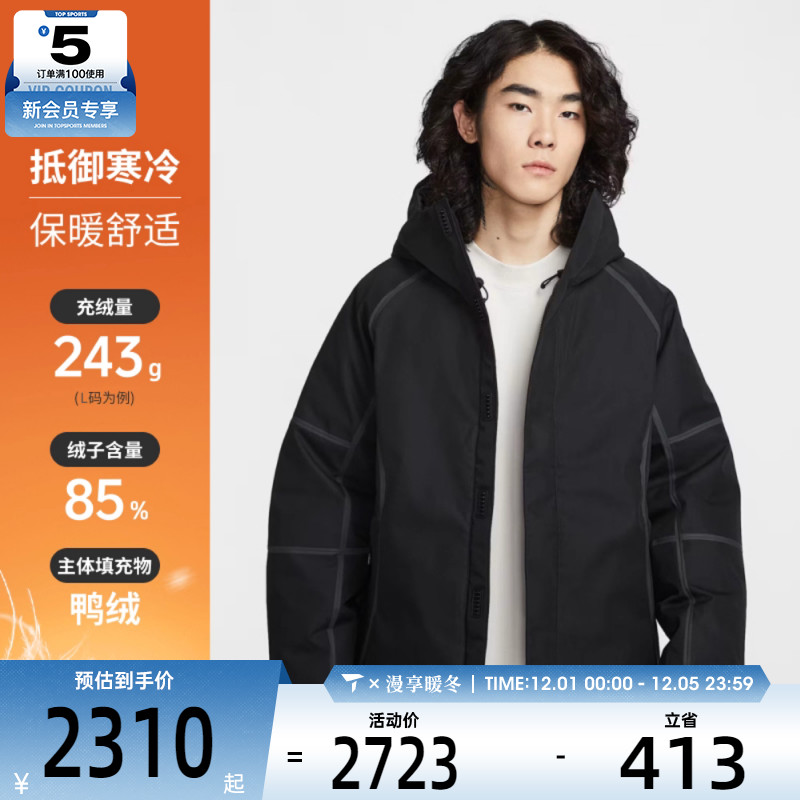 NIKE耐克男子时尚舒适运动休闲外套羽绒服HQ1502-010