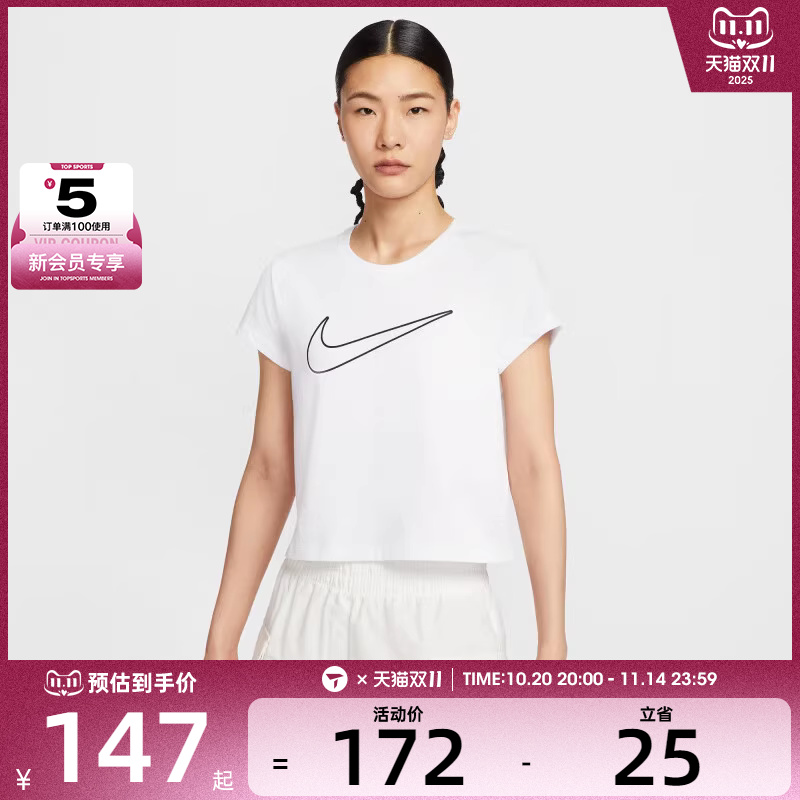 NIKE耐克女子舒适圆领运动休闲短袖T恤HV5003-100