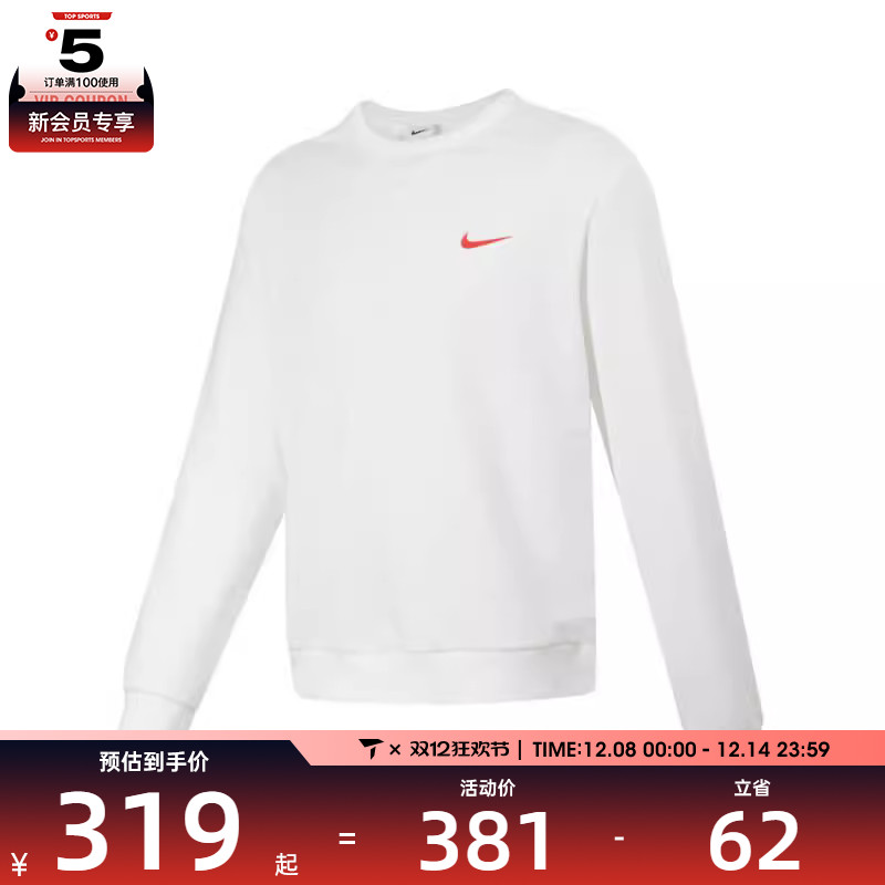 NIKE耐克男子AS  DF SI CREW GCEL运动休闲套头衫卫衣IB5504-133