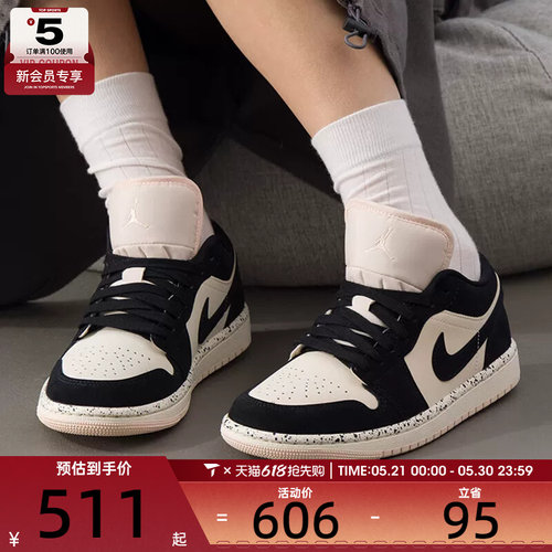 NIKE耐克女子AIR JORDAN 1时尚板鞋运动训练篮球鞋DC0774-003