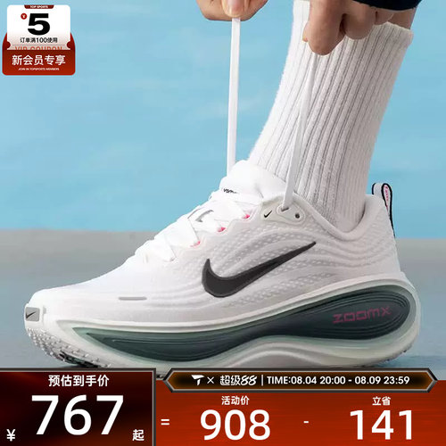 NIKE耐克男子VOMERO PLUS运动训练公路回弹跑步鞋HV8150-110