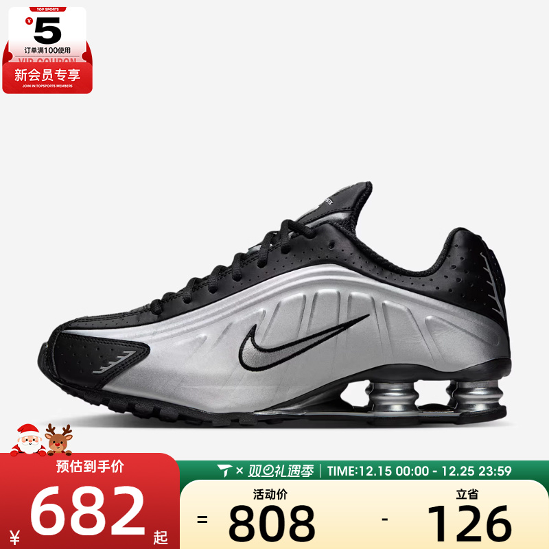 NIKE耐克男子SHOX R4运动气柱缓震训练跑步鞋HQ1988-007