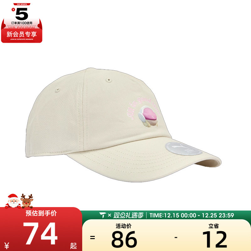 puma彪马男女-ALL IN GOOD TIME AF BBCap运动休闲帽02698202