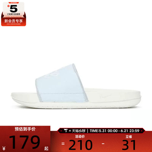 NIKE耐克女子OFFCOURT SLIDE MIX运动休闲拖鞋FQ7646-103