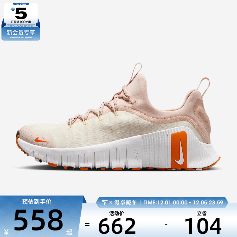 NIKE耐克女子FREE METCON 6运动训练跑步鞋FJ7126-012