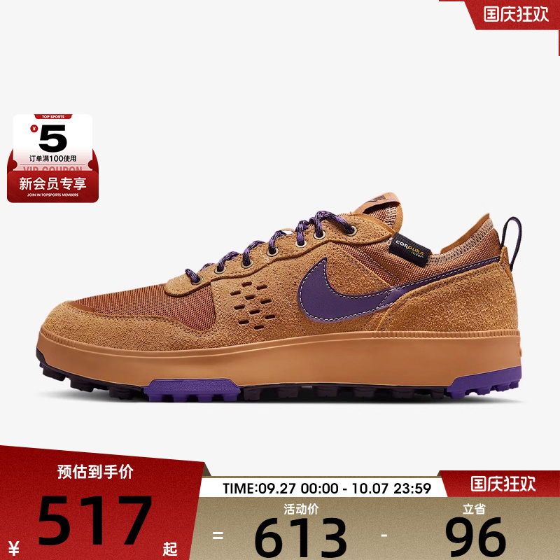 NIKE耐克男子C1TY PRM运动日常百搭低帮休闲复古板鞋HJ4316-200