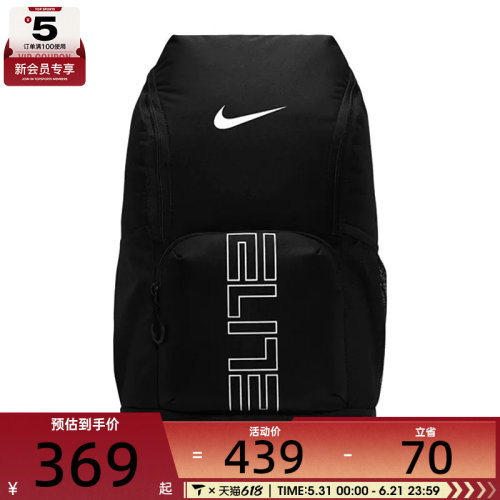 NIKE耐克男女VARSITY ELITE BKPK运动休闲双肩包HM9965-010