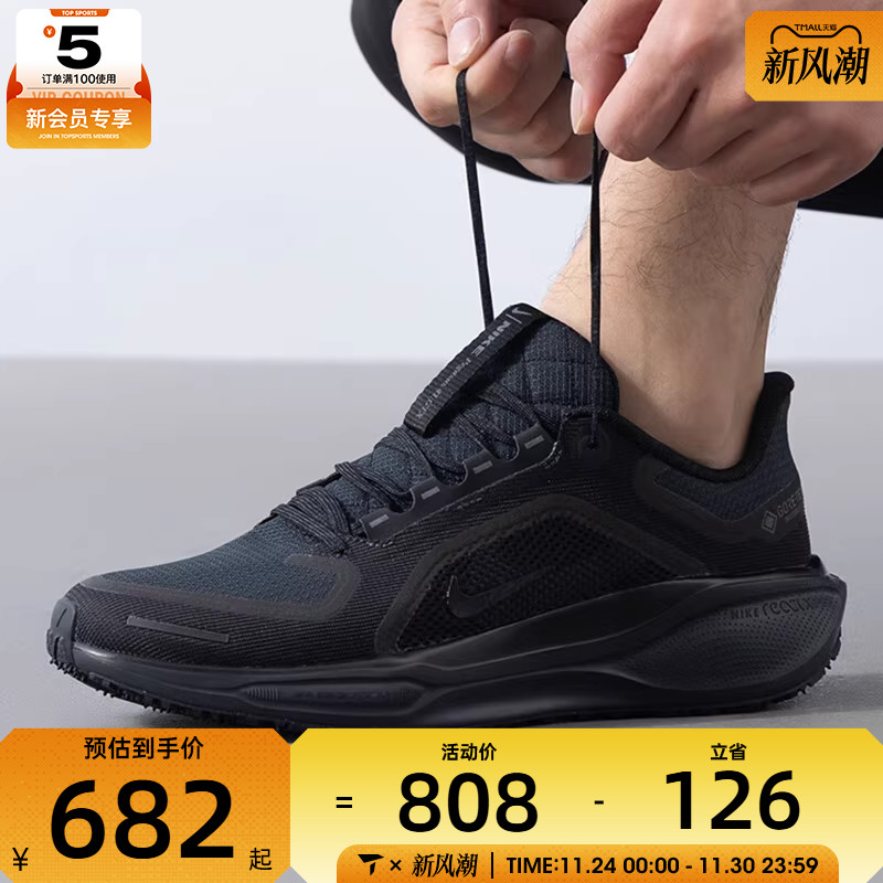 NIKE耐克男子AIR ZM PEGASUS 41 GTX运动训练跑步鞋FQ1356-001