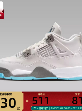 NIKE耐克男小童JORDAN 4 RETRO运动训练篮球鞋HV4682-014