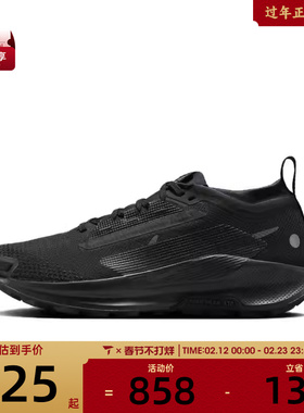 NIKE耐克女子飞马PEGASUS TRAIL 5运动训练跑步鞋FQ0912-002